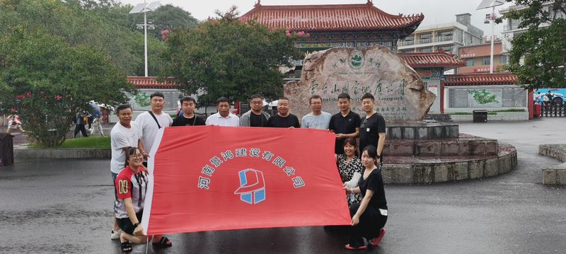 公司為了提高景鴻人的凝聚力和向心力在云臺山進(jìn)行了為期三天的團(tuán)建活動