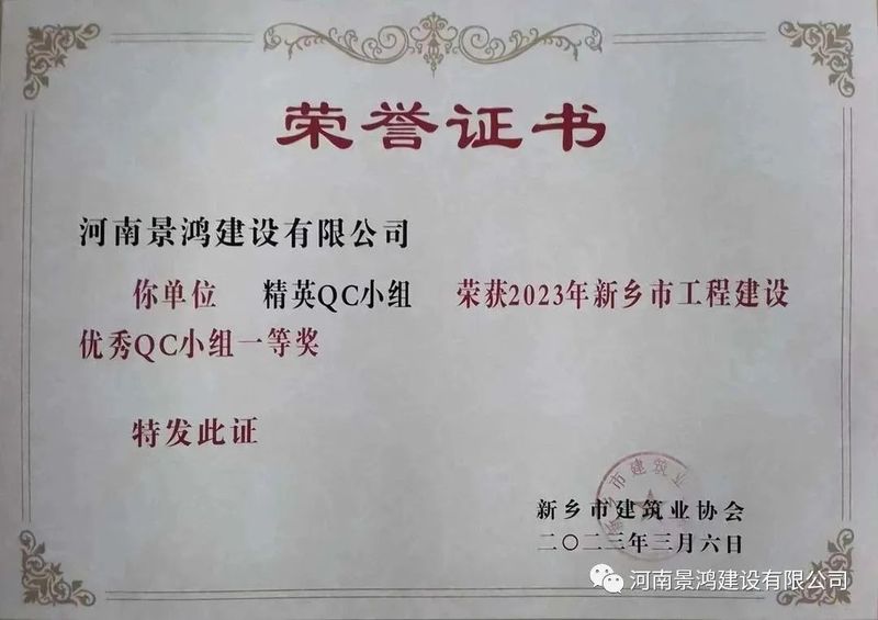 新年伊始，公司榮譽(yù)墻再添新彩！
